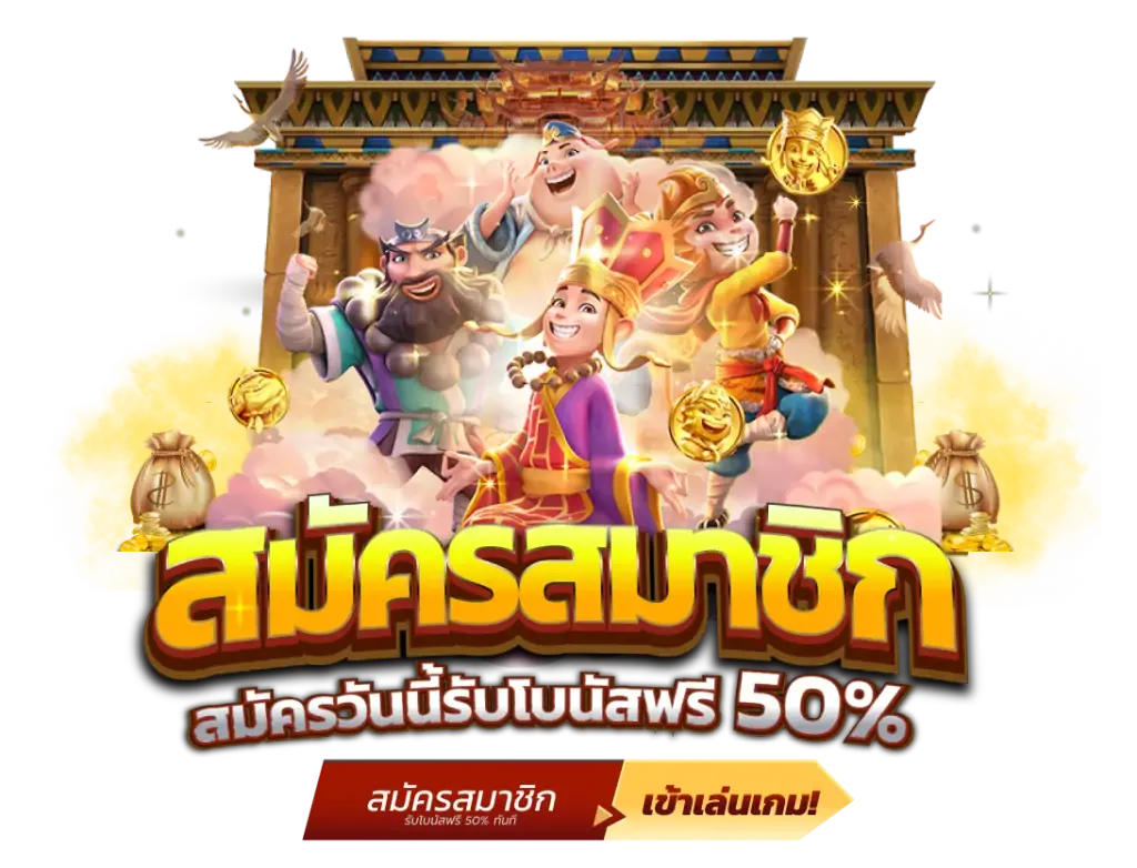 ทางเข้า VVIP1688